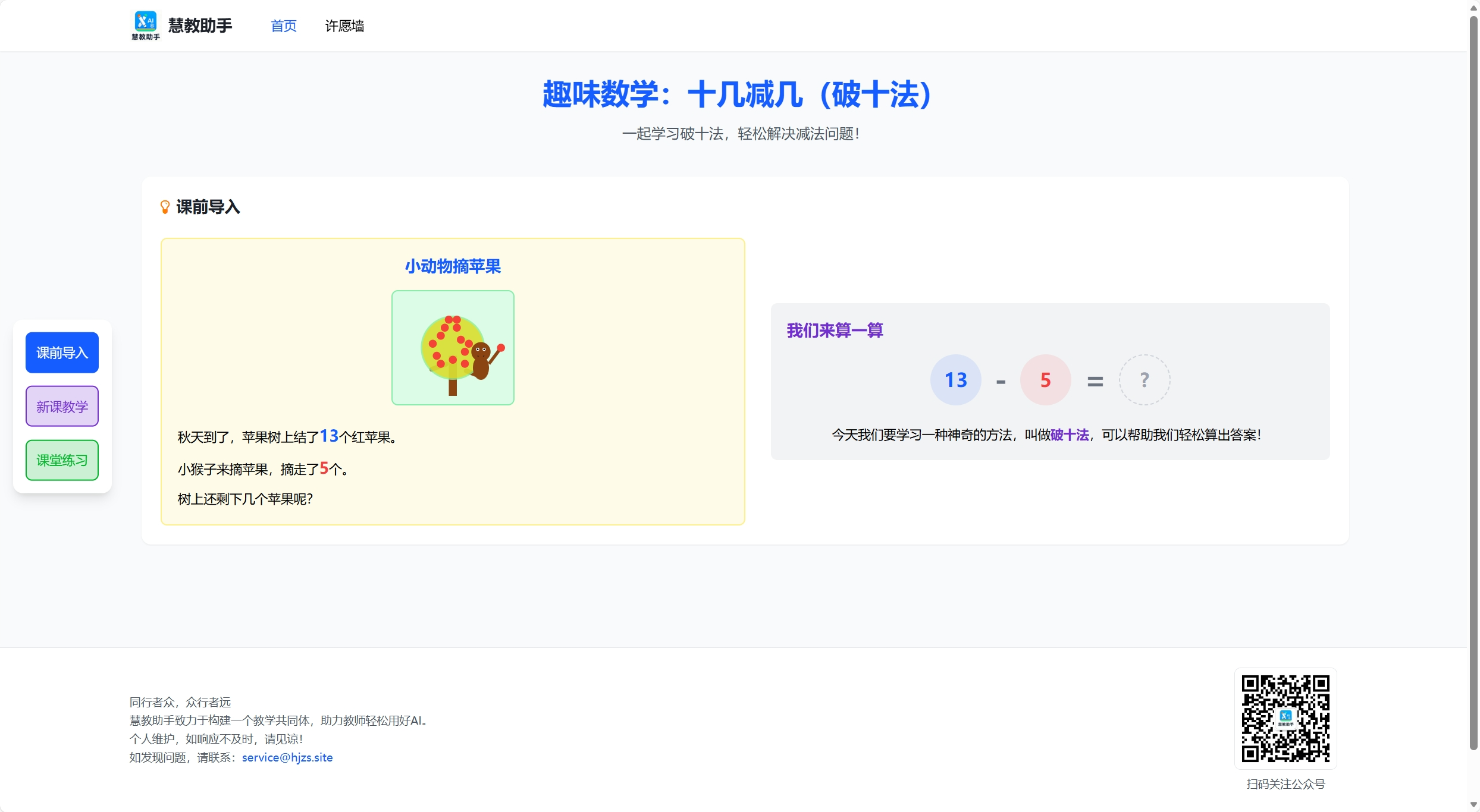 破十法 缩略图
